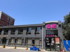 -白鹿江西餐厅(北师大店)