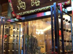 -山城年华老火锅(玉林店)