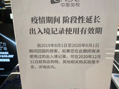 -国药中服免税(北京坊店)