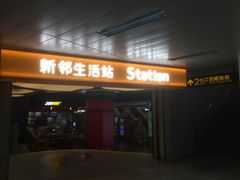 -陆家浜路(地铁站)