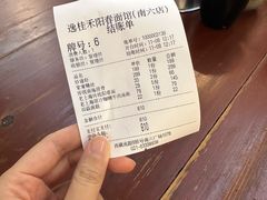 -逸桂禾面馆
