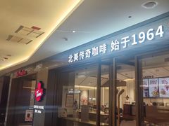 -Tims天好咖啡·贝果(东方广场店)