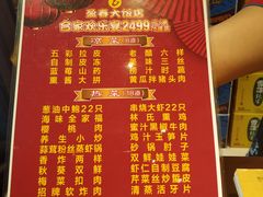 -盈春大饭店(千山路店)