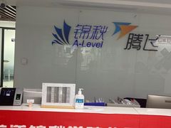 -新航道雅思托福·留学·考研培训(人民广场校区)