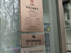 门面-中国工商银行(湖南路支行)