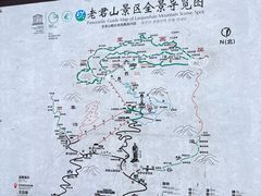 景点-老君山风景名胜区