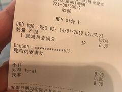 账单-麦当劳(世纪汇广场店)