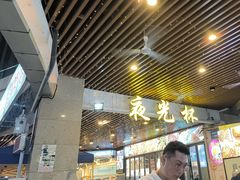 -叒缘夜光杯(望江橡树林店)