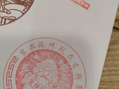 -苏州碑刻博物馆