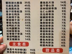 菜单-龙老五汤店(站前西路店)