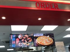 -达美乐比萨(墨玉南路店)