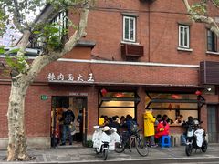 -辣肉面大王(天平路店)