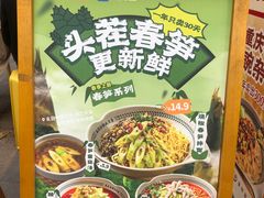 -呼啦面馆·头牌豌杂面(建新东路店)