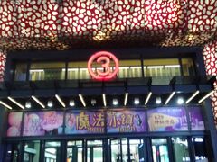 -万达广场(沈阳铁西店)