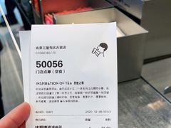 -喜茶(北京三里屯太古里店)