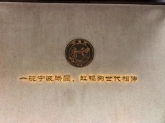 -缸鸭狗(天一广场店)