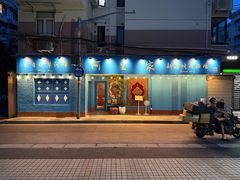 -阿里家·新疆烤肉酒場
