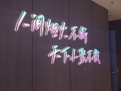 -半天妖烤鱼(皇庭广场店)