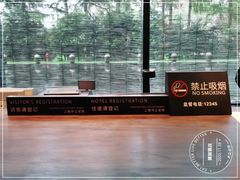 -上海璞麗酒店
