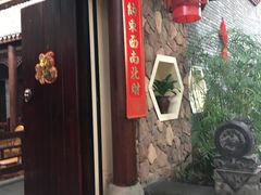门面-森谷美食公园(杨行店)