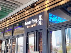 -bluefrog蓝蛙(皇庭广场店)