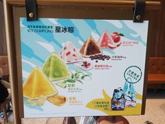 -星巴克(北京广渠门名敦道店)