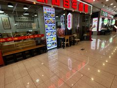 -门框胡同百年卤煮(鸟巢店)