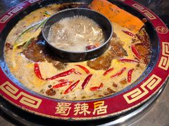 -蜀辣居鲜货老火锅(双流万达店)