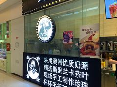 -茶太良品·京派茶饮(天河城店)