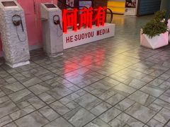 -松雷何所有(中央大街店)