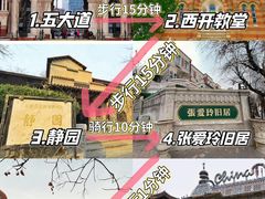 -天津五大道文化旅游区