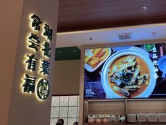 -老村长•湖北家常菜(胜利街店)