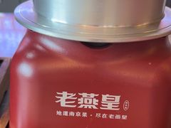 -老燕皇·南京菜(玄武湖店)
