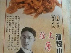 -京城小江南·土菜馆·蒸白鱼(东四十条店)