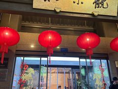 -知味观(湖滨店)