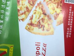 -那坡里比萨(康王北路店)