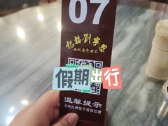 -恩宁刘福记(东华东路店)