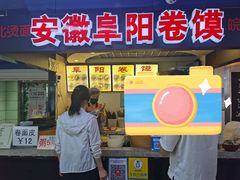 门面-安徽阜阳卷馍(西单店)