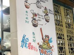 -丁丁猫重庆小面(徐州路店)