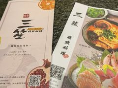-三笙精致·料理(海河店)