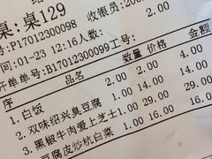 账单-泰煌鸡·上海白斩鸡·沪菜(平利店)