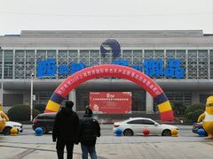 -西郊国际农产品交易中心