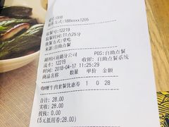 账单-老娘舅(总部自由港店)
