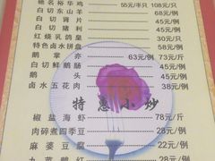 菜单-裕华(南华东路店)
