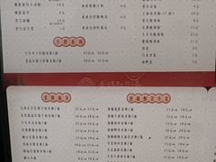 菜单-袁妈红豆汤(重庆总店)