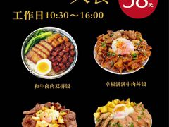 -烧肉达人•炭火烧肉(新天地店)