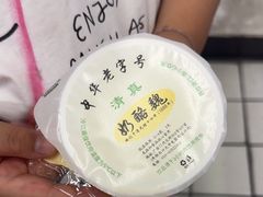 -奶酪魏(牛街总店)