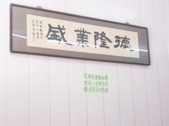 -鹍记特色牛杂面