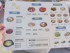 -新记肉骨茶