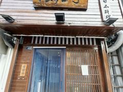 -浪花亭日本料理(古田路店)